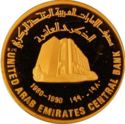 1,000 Dirhams (10th anniversary of the Central Bank of t...)